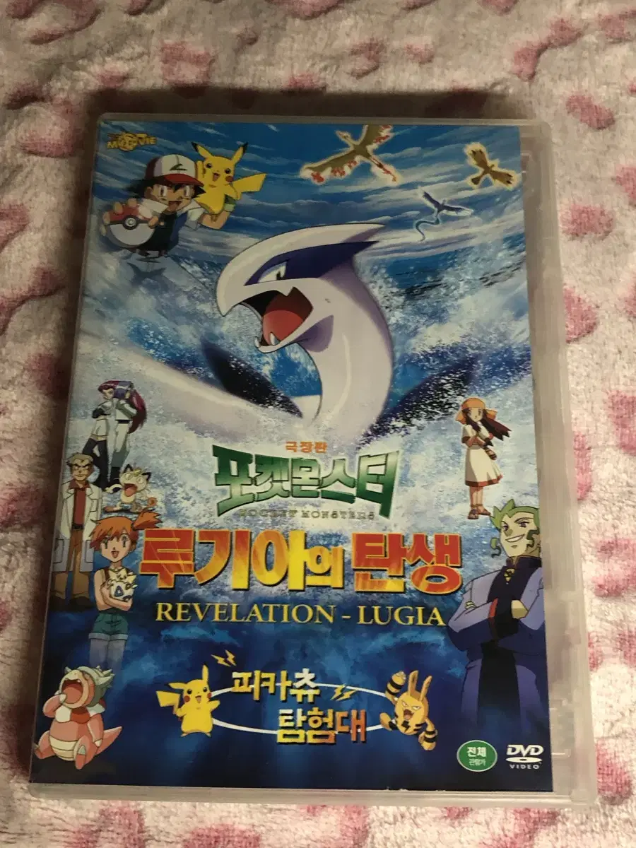 포켓몬스터 극장판 루기아의 탄생 우리말 더빙판 DVD